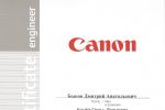 Canon Image Runner ADVANCE C50xx